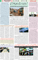 Qaumi Sahafat-20-11-2025-3