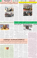 Qaumi Sahafat-20-11-2025-6