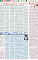 Qaumi Sahafat-22-11-2025-5