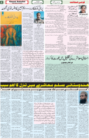 Qaumi Sahafat-23-11-2025-4