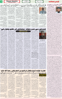 Qaumi Sahafat-23-11-2025-5