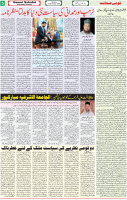 Qaumi Sahafat-24-11-2025-5
