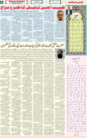 Qaumi Sahafat-26-11-2025-4
