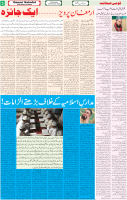 Qaumi Sahafat-26-11-2025-5