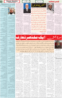 Qaumi Sahafat-28-11-2025-4