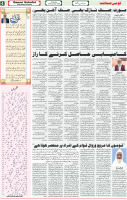 Qaumi Sahafat-29-11-2025-4