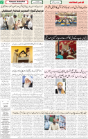 Qaumi Sahafat-02-12-2025-2