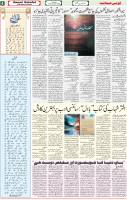 Qaumi Sahafat-02-12-2025-4