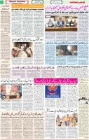 Qaumi Sahafat-03-12-2025-3