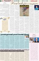 Qaumi Sahafat-03-12-2025-4