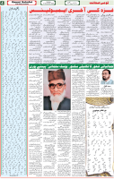 Qaumi Sahafat-07-12-2025-4