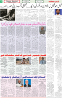 Qaumi Sahafat-07-12-2025-5