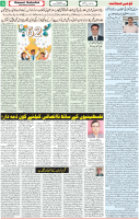 Qaumi Sahafat-09-12-2025-5