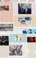 Qaumi Sahafat-11-12-2025-3