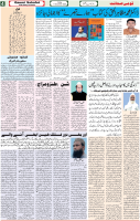 Qaumi Sahafat-11-12-2025-4