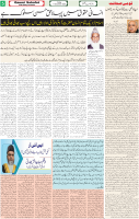 Qaumi Sahafat-11-12-2025-5