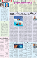 Qaumi Sahafat-14-12-2025-4