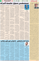 Qaumi Sahafat-14-12-2025-5