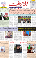 Qaumi Sahafat-15-12-2025-1