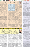 Qaumi Sahafat-15-12-2025-5