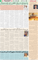 Qaumi Sahafat-16-12-2025-5