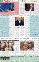 Qaumi Sahafat-18-12-2025-3