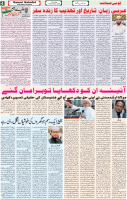 Qaumi Sahafat-18-12-2025-4