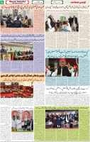 Qaumi Sahafat-19-12-2025-6