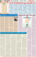 Qaumi Sahafat-22-12-2025-4