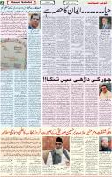 Qaumi Sahafat-29-12-2025-4