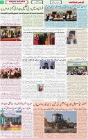 Qaumi Sahafat-11-01-2025-6