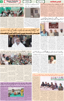 Qaumi Sahafat-17-01-2026-6