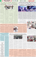 Qaumi Sahafat-18-01-2026-2