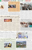 Qaumi Sahafat-19-01-2026-3