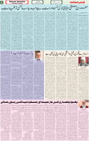 Qaumi Sahafat-20-01-2026-4