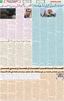 Qaumi Sahafat-21-01-2026-5