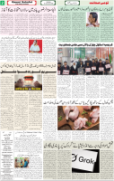 Qaumi Sahafat-25-01-2026-2