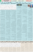 Qaumi Sahafat-25-01-2026-5