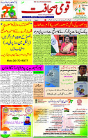 26 Jan-2026 Page- 01