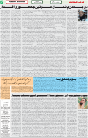 Qaumi Sahafat-26-01-2026-2