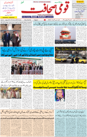 Qaumi Sahafat-03-02-2026-1