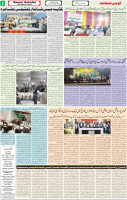 Qaumi Sahafat-04-02-2026-2