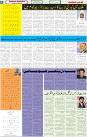 Qaumi Sahafat-04-02-2026-4