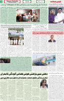 Qaumi Sahafat-01-04-2026-3