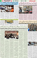 Qaumi Sahafat-08-04-2026-6
