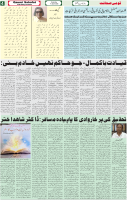 Qaumi Sahafat-11-04-2026-4