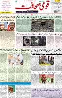 14 April-2026 Page- 01