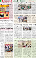 Qaumi Sahafat-15-04-2026-2