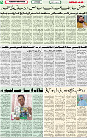 Qaumi Sahafat-15-04-2026-5