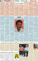 Qaumi Sahafat-18-04-2026-4